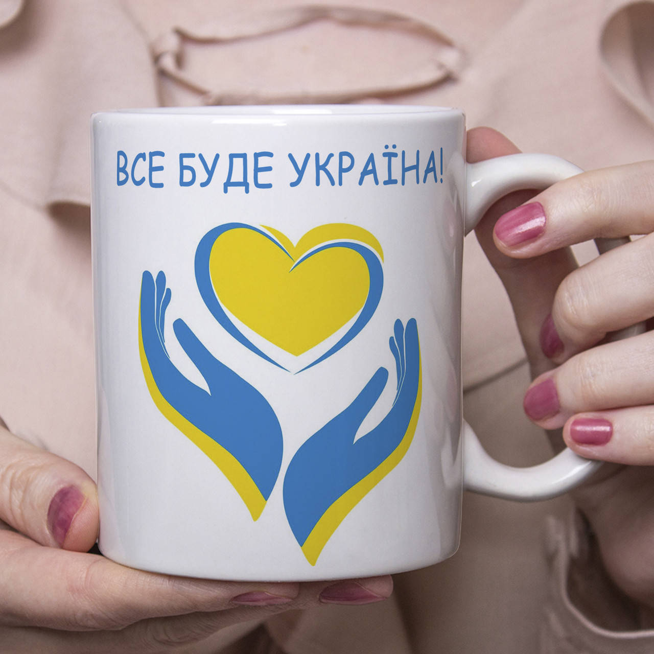 

Патриотическая чашка Все буде Україна, Белый