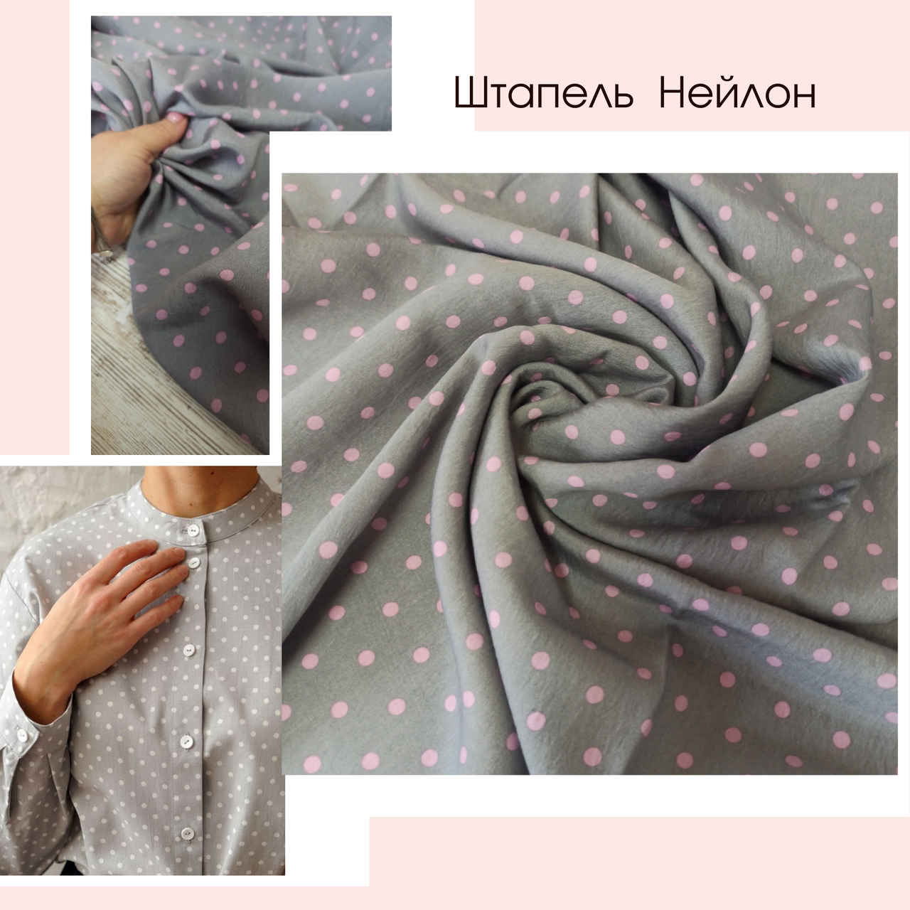 

Штапель нейлон горох на сером фоне, Серый