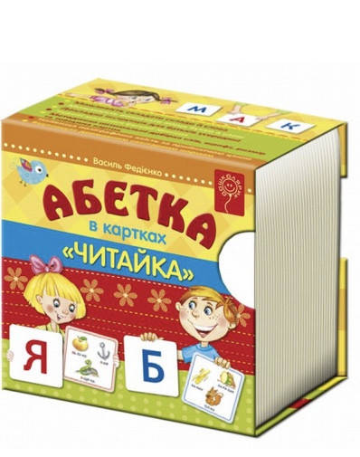 

Абетка в картках Читайка
