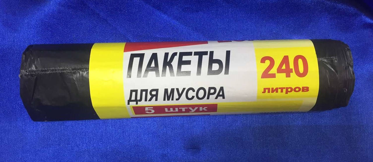 

Мусорные пакеты “SuperLuxe” 240л (5 шт/уп)