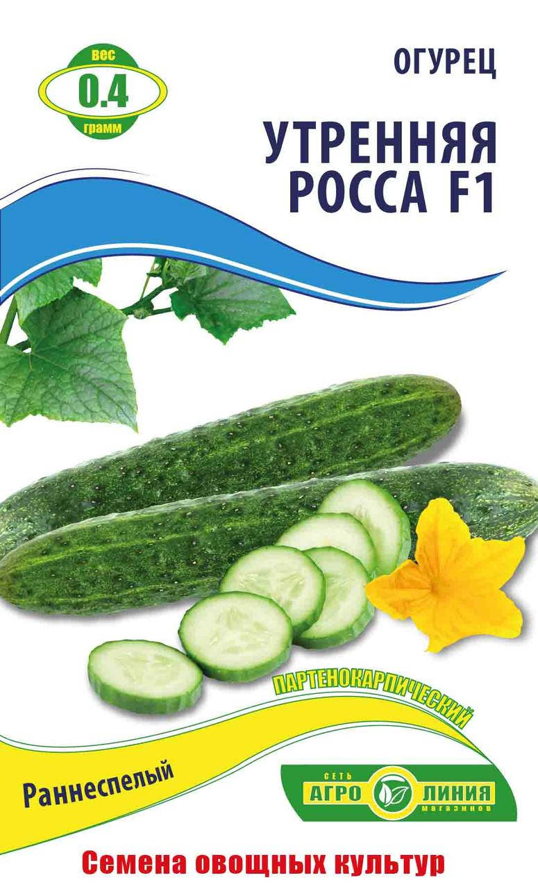 

Семена огурца Утренняя росса F1 0,4 г Агролиния