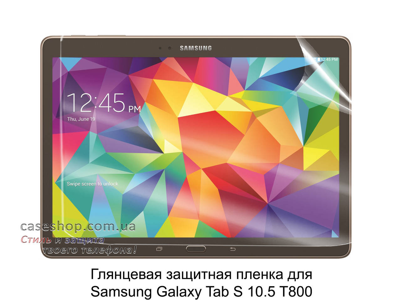 

Глянцевая защитная пленка для Samsung Galaxy Tab S 10.5 T800/T805