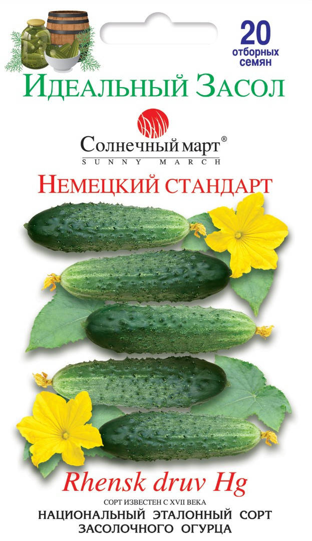 

Огурец Немецкий стандарт, 20шт