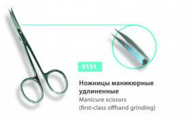 

Ножницы маникюрные SPL 9131 для кутикулы
