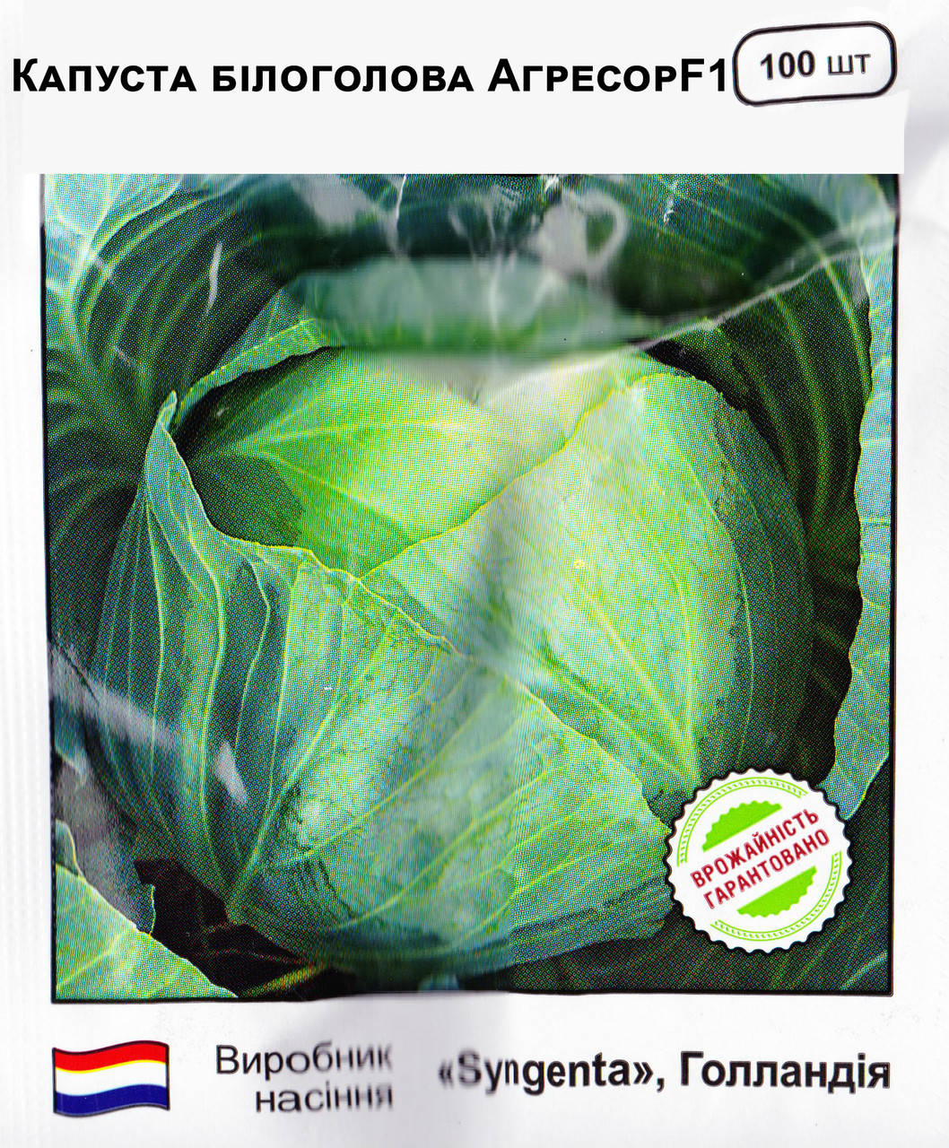 

Семена Капуста Агрессор F1 поздняя 100 шт