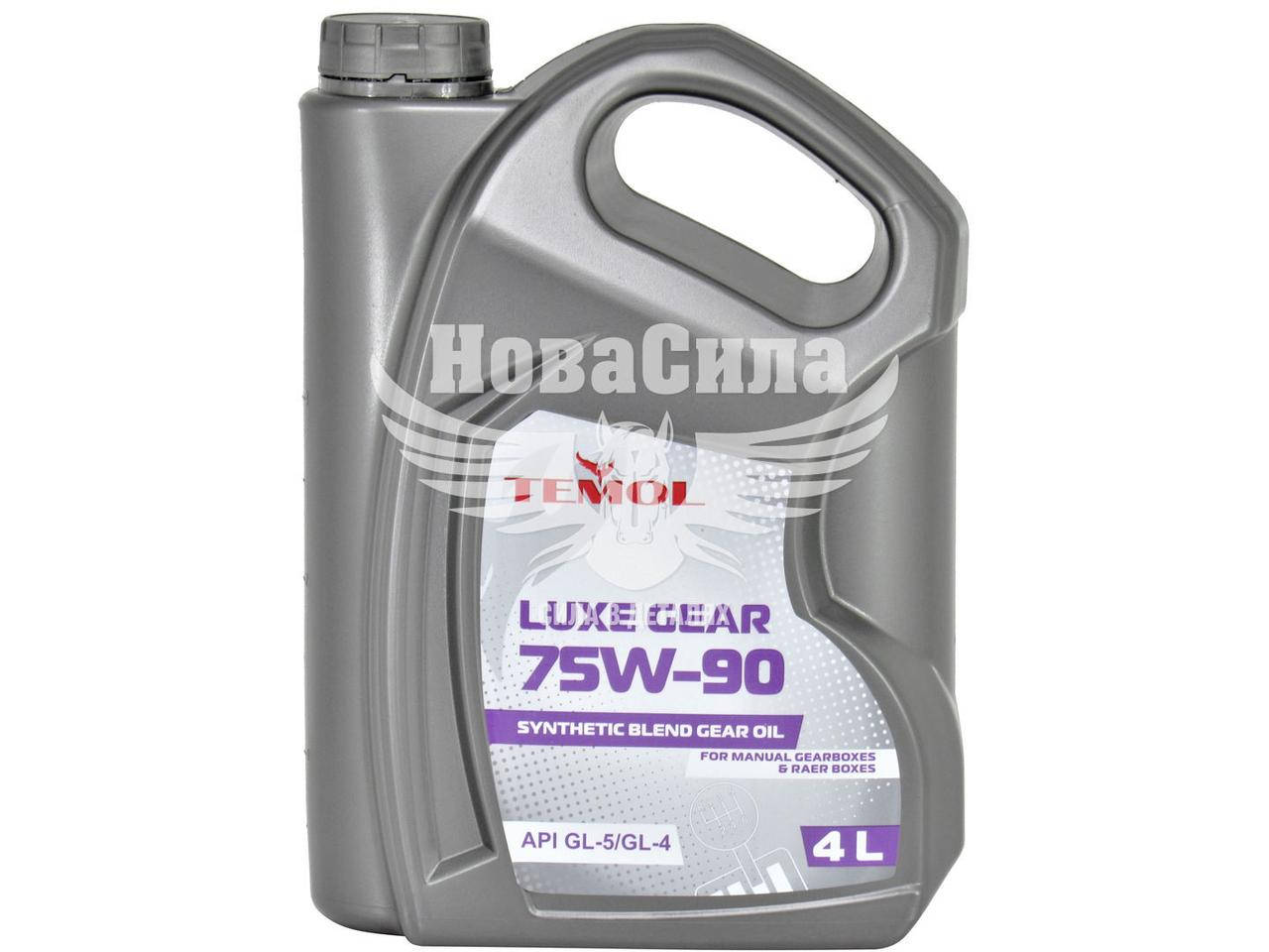 

Трансмиссионное масло 75W-90 (Temol) Luxe Gear 4л. T-75W90-4L