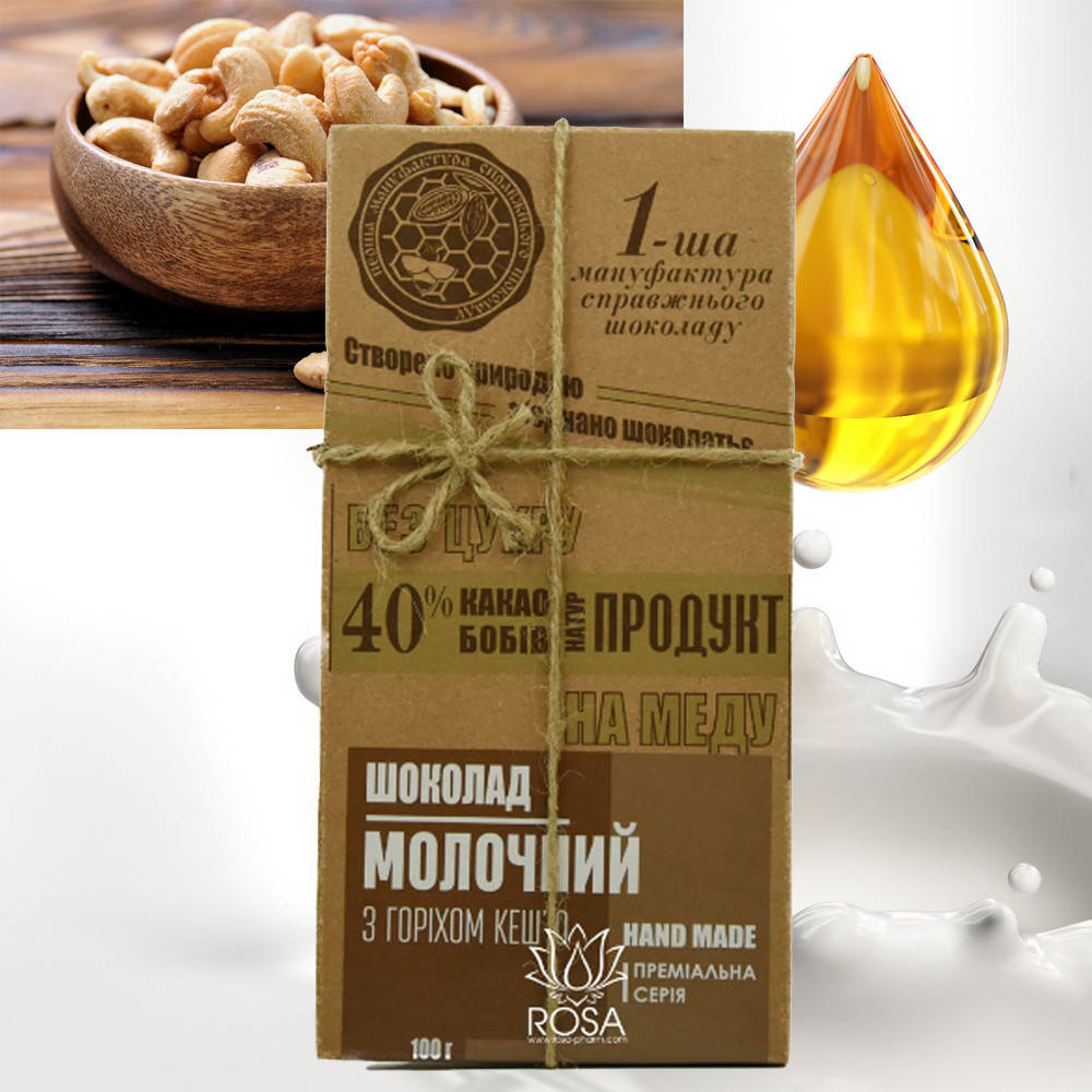 

Молочный шоколад с орехом кешью - Первая мануфактура ЭКО Шоколада, 100 грамм