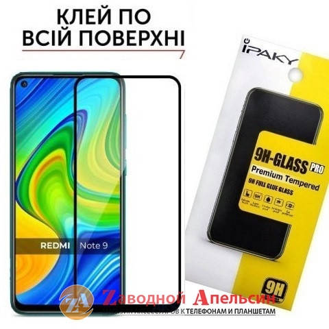 

Защитное стекло Xiaomi Redmi Note 9 10X 4G Full Glue Glass