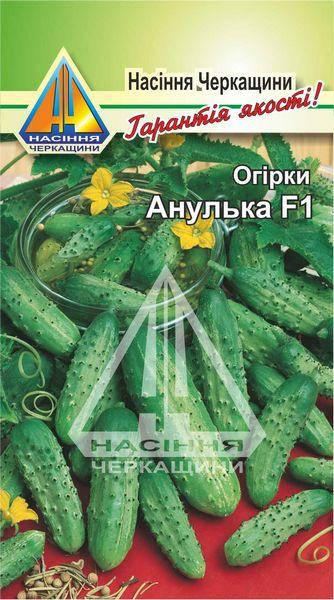 

Огірки Анулька F1 інк (20шт)
