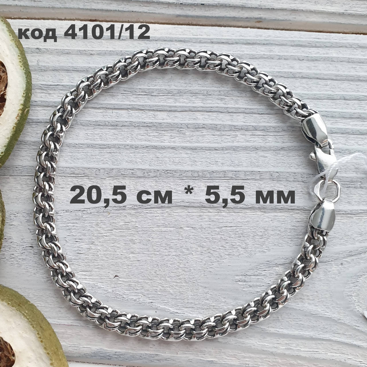 

Серебряный браслет 925 ° пробы 20,5 см * 5,5 мм "Круглый бисмарк" с чернением