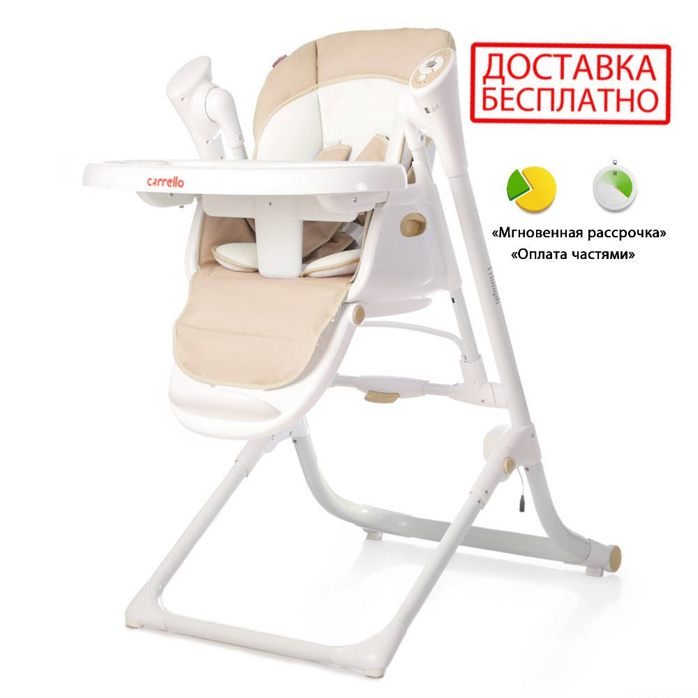 

Стілець-гойдалка CARRELLO Triumph CRL-10302 КОЛЬОРИ В НАЯВНОСТІ