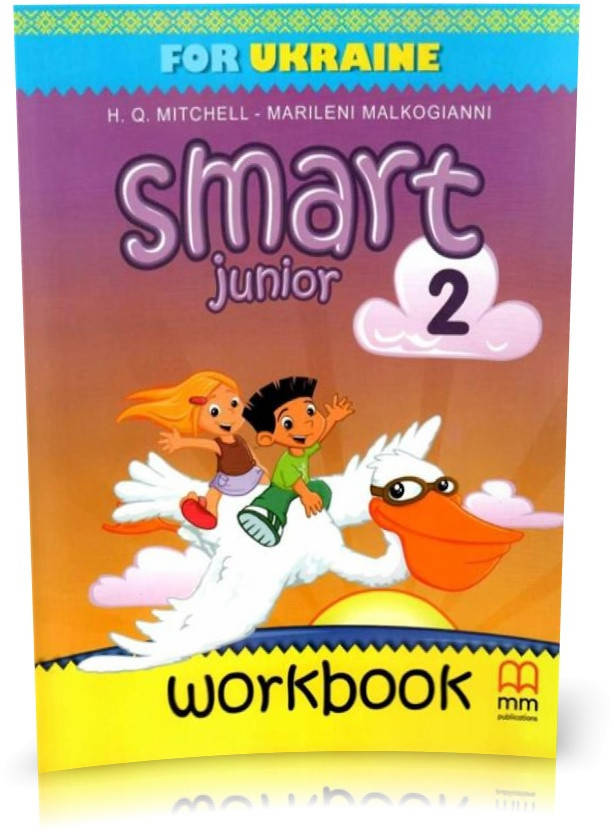 

2 клас. Smart Junior for Ukraine 2 Workbook, Зошит (Мітчел), MM Publications