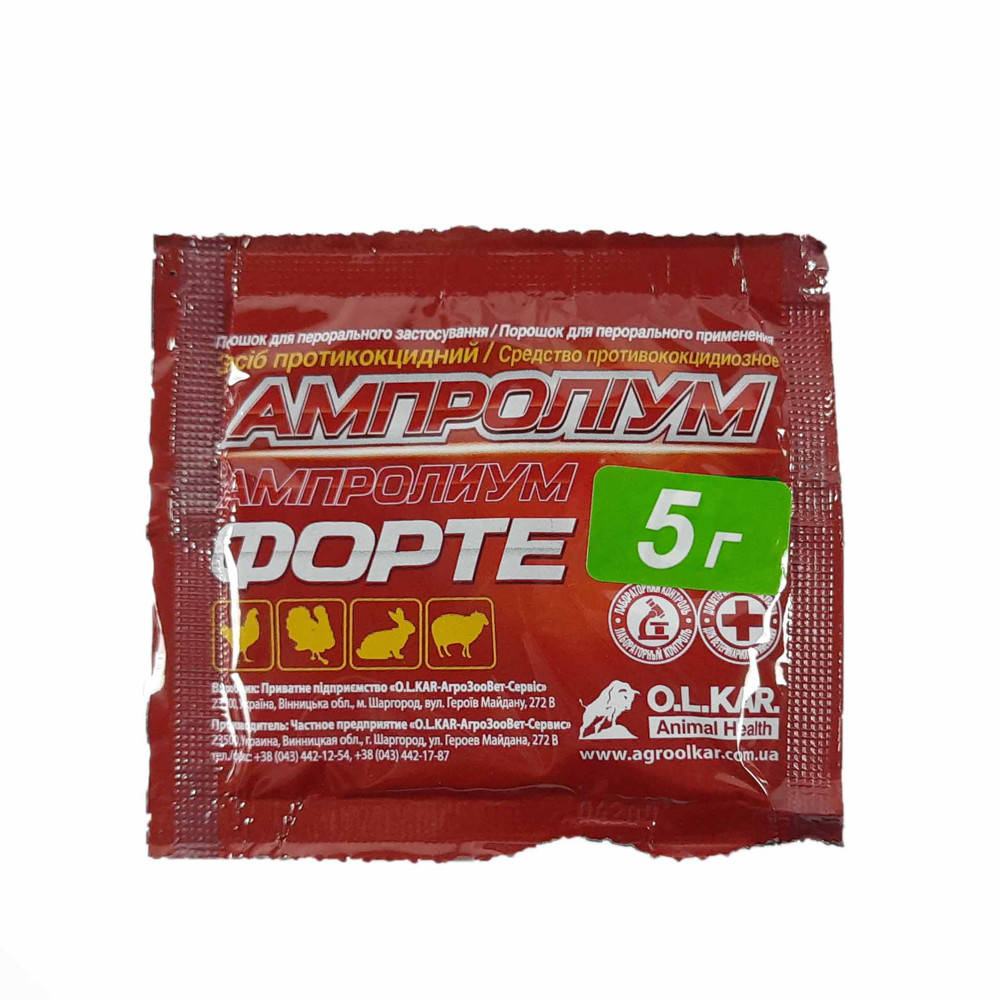 

Ампролиум форте 30% 5 г (кокцидиостатик для птицы, кроликов, овец)