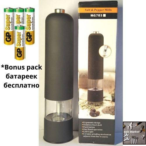 

Перцемолка мельница для специй электрическая MG705C, Черный