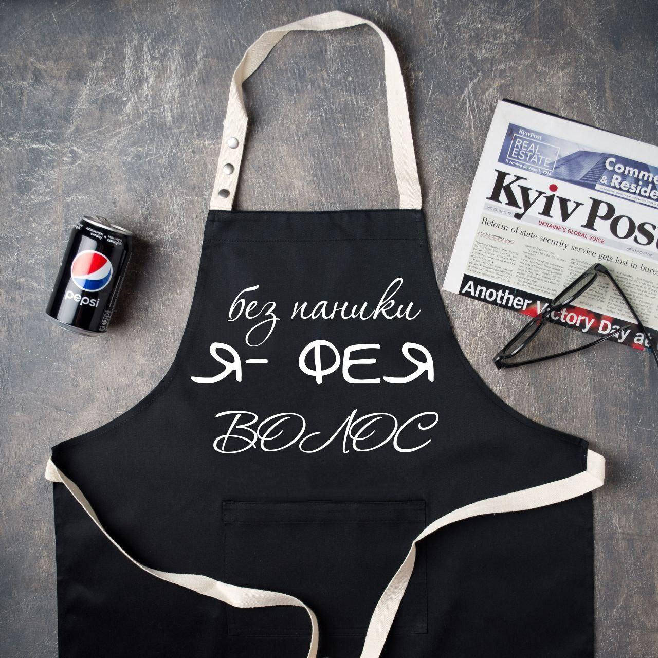 

Фартук для парикмахера черный с прикольной надписью "Без паники я - фея волос"