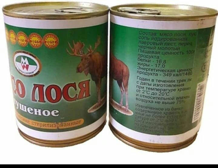 

Тушоное мясо лося