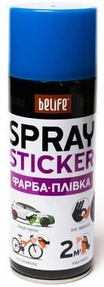

Краска-пленка BeLife Spraysticker морская волна хамелеон (BS03)