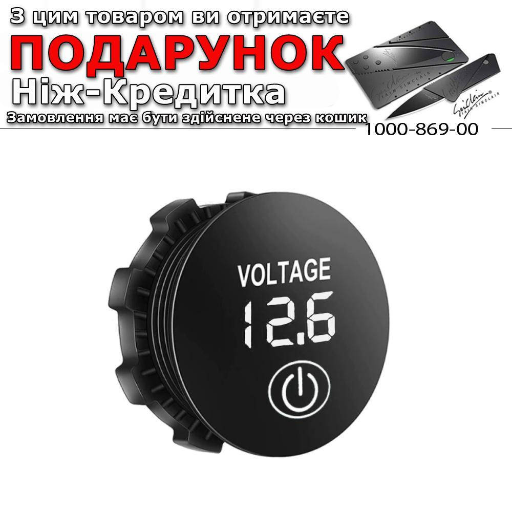 

Вольтметр автомобільний DC 5-48V сенсорний врізний Білий