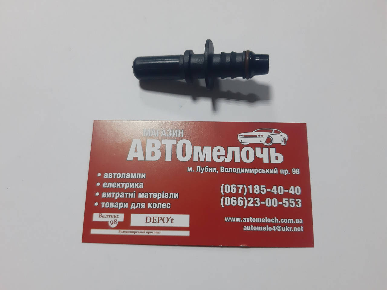 

Штуцер топливный на защелке 9.89 мм прямой внут. под шланг Д=10