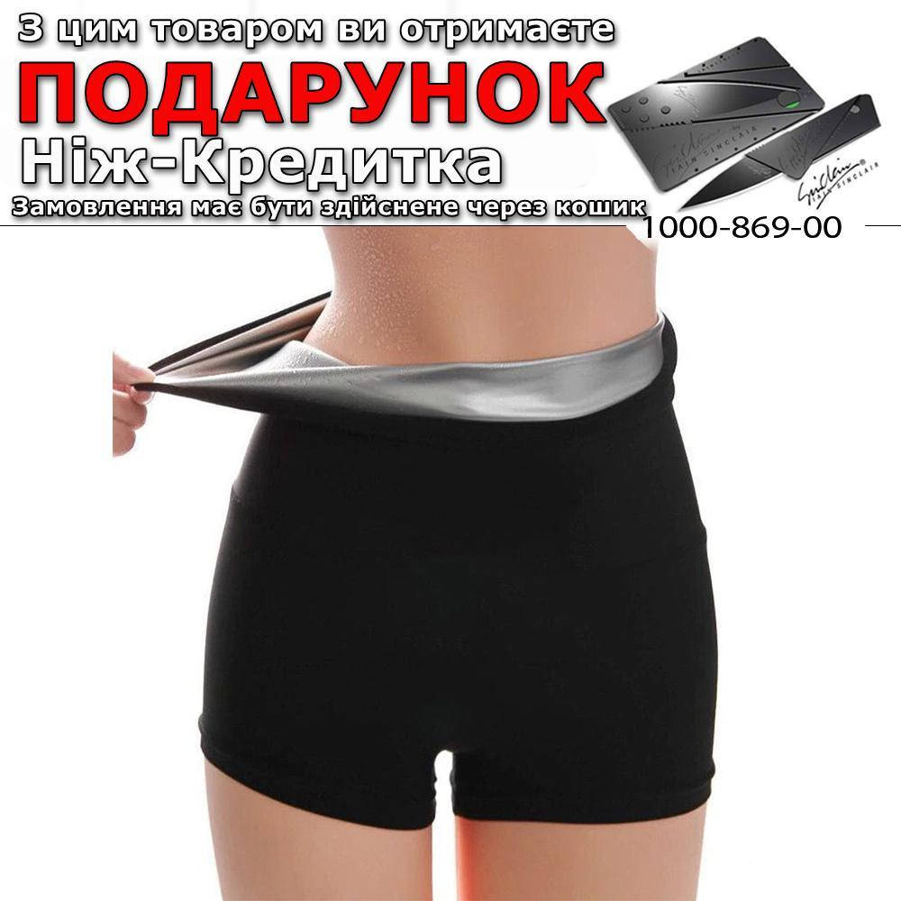 

Шорты неопреновые для похудения M