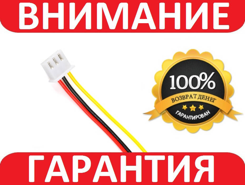 

Кабель XH-2.54 - 3pin