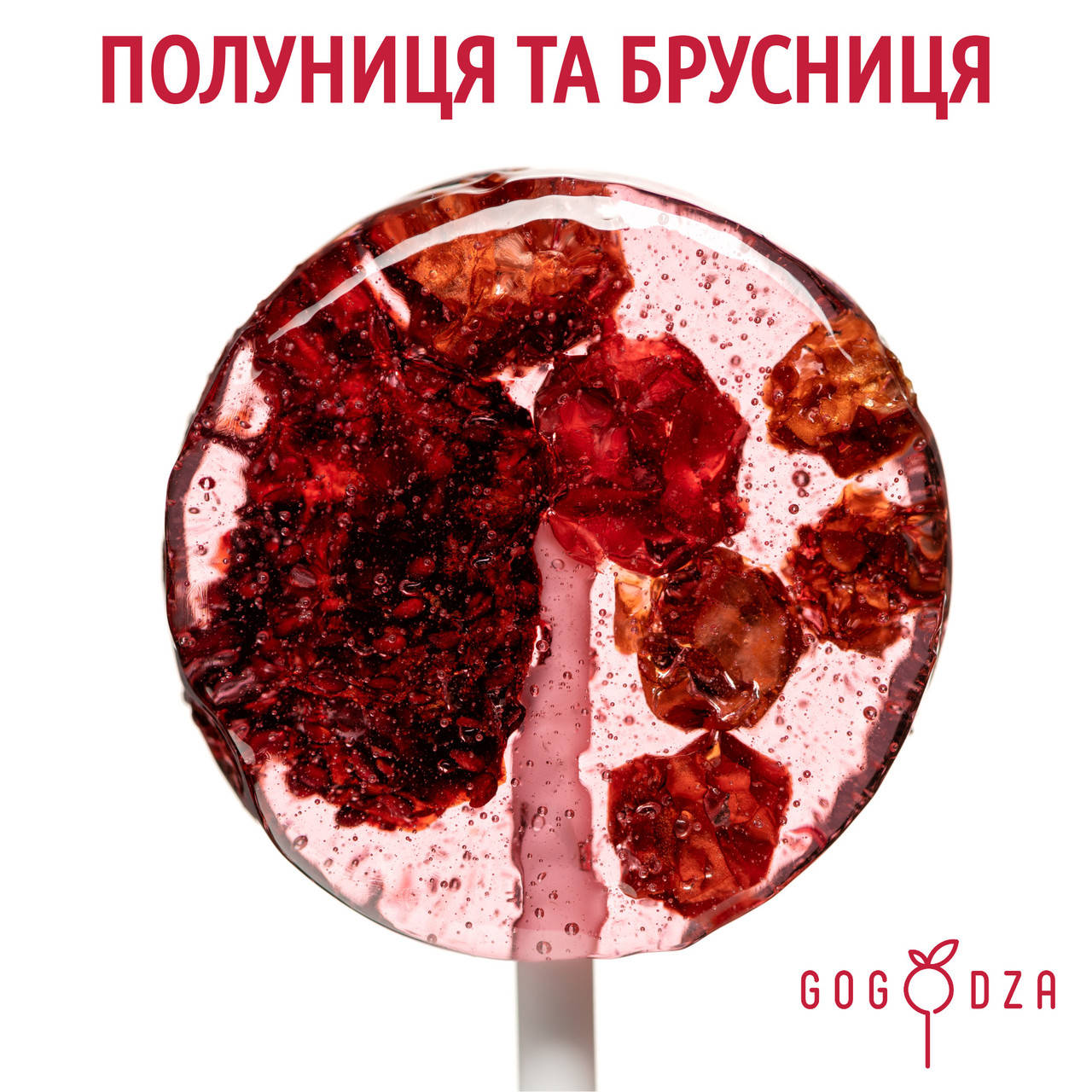 

Леденец с клубникой и брусникой 10 г GOGODZA