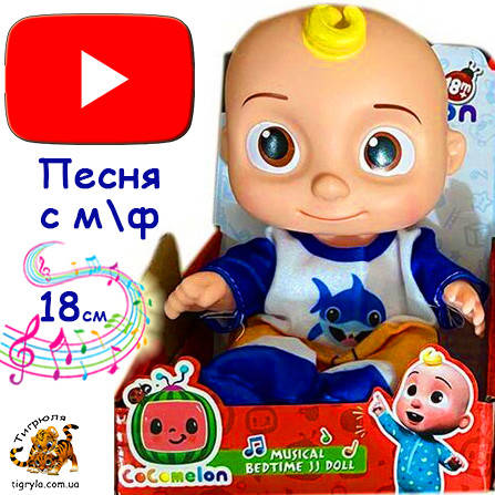 

Cocomelon игрушки