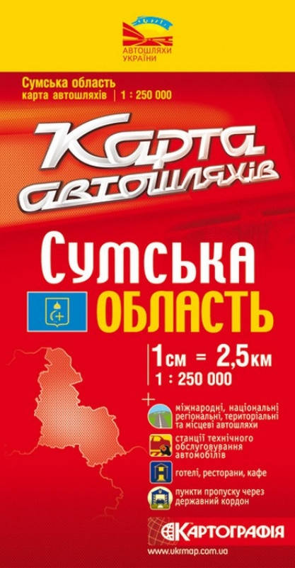 

Карта автодорог Сумской области