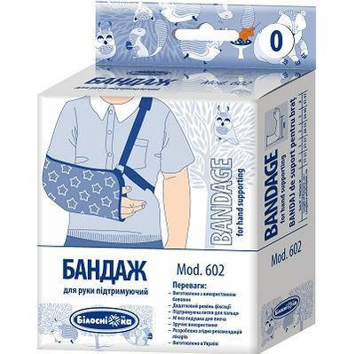 

Бандаж для руки поддерживающий, размер №0 (17-21см) "Білосніжка" модель 602