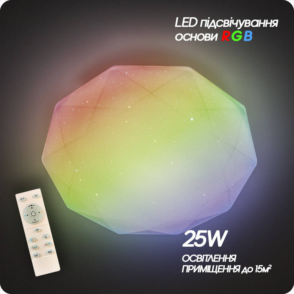 

Люстра светодиодная Luminaria Алмаз RGB с пультом 25Вт Белый