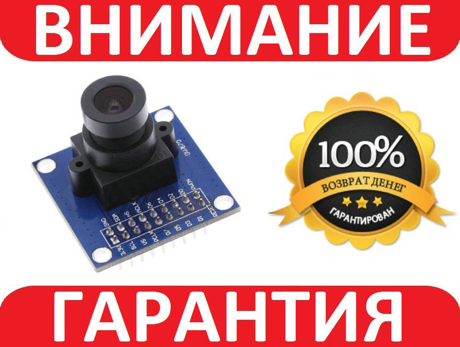 

Камера VGA OV7670, I2C, Arduino