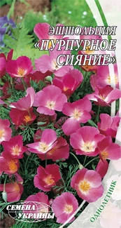 

Семена Эшшольция Пурпурное сияние 0,3г Семена Украины, Сиреневый