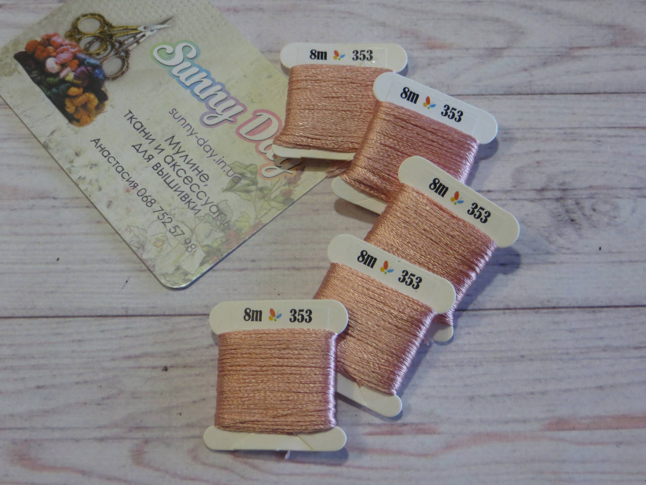 

Мулине Sunny Silk, цвет 353