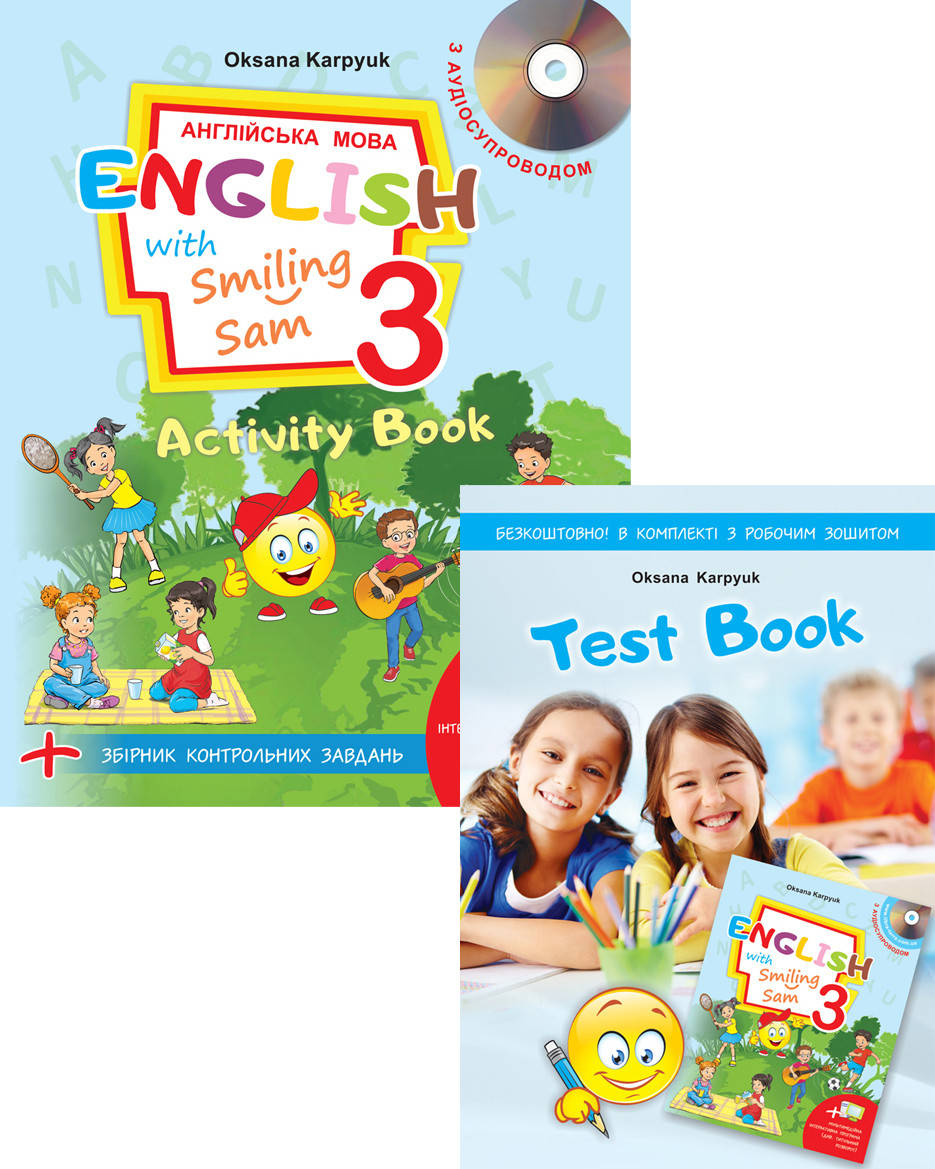 

Робочий зошит для 3 класу "Activity Book" Карпюк О. НОВА ПРОГРАМА