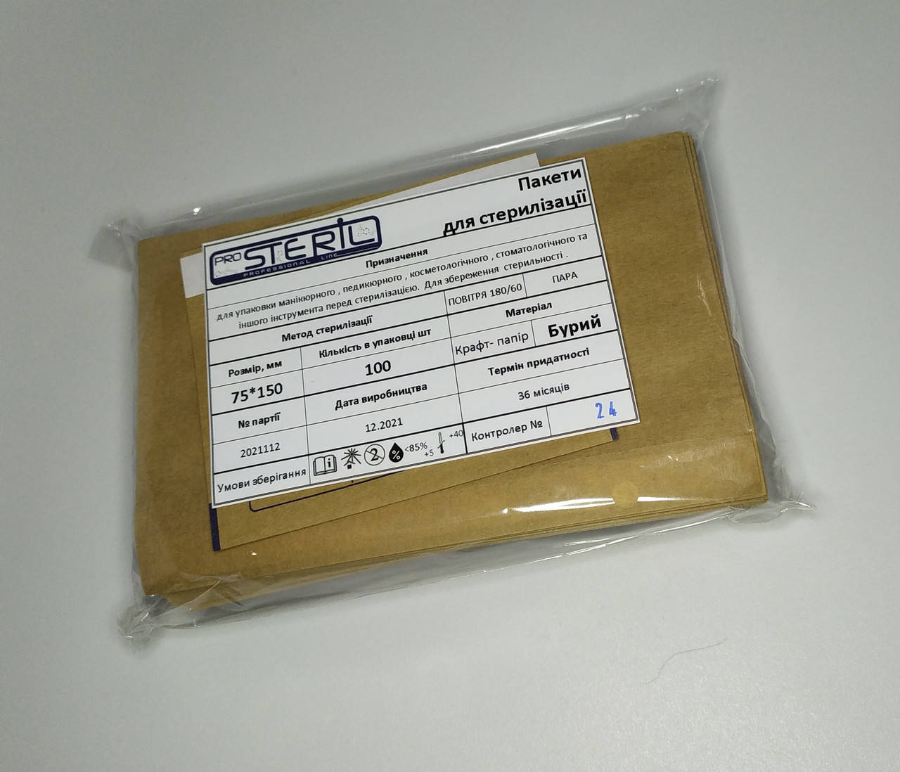 

Крафт-пакеты 75*150 ProSteril упаковка (100 шт.)