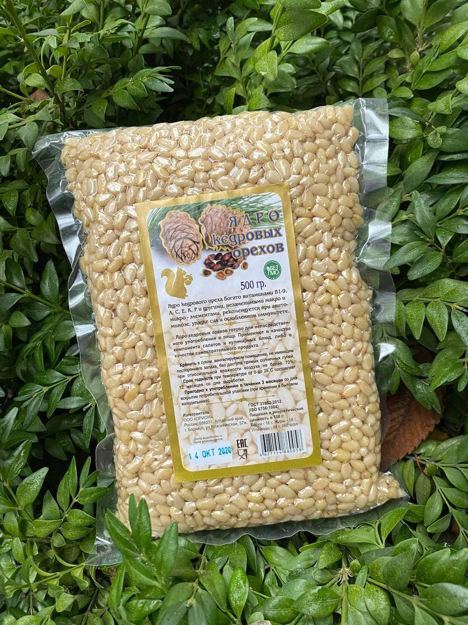 

Кедровий горіх 2022 рік якісний 150 г на вагу