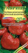 

Семена Клубника (земляника садовая) Красная Шапочка 0.01 грамма Гавриш