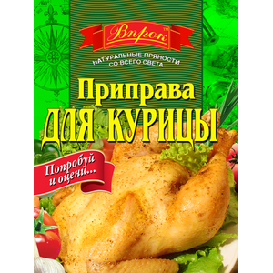 

Приправа для Курицы 30г