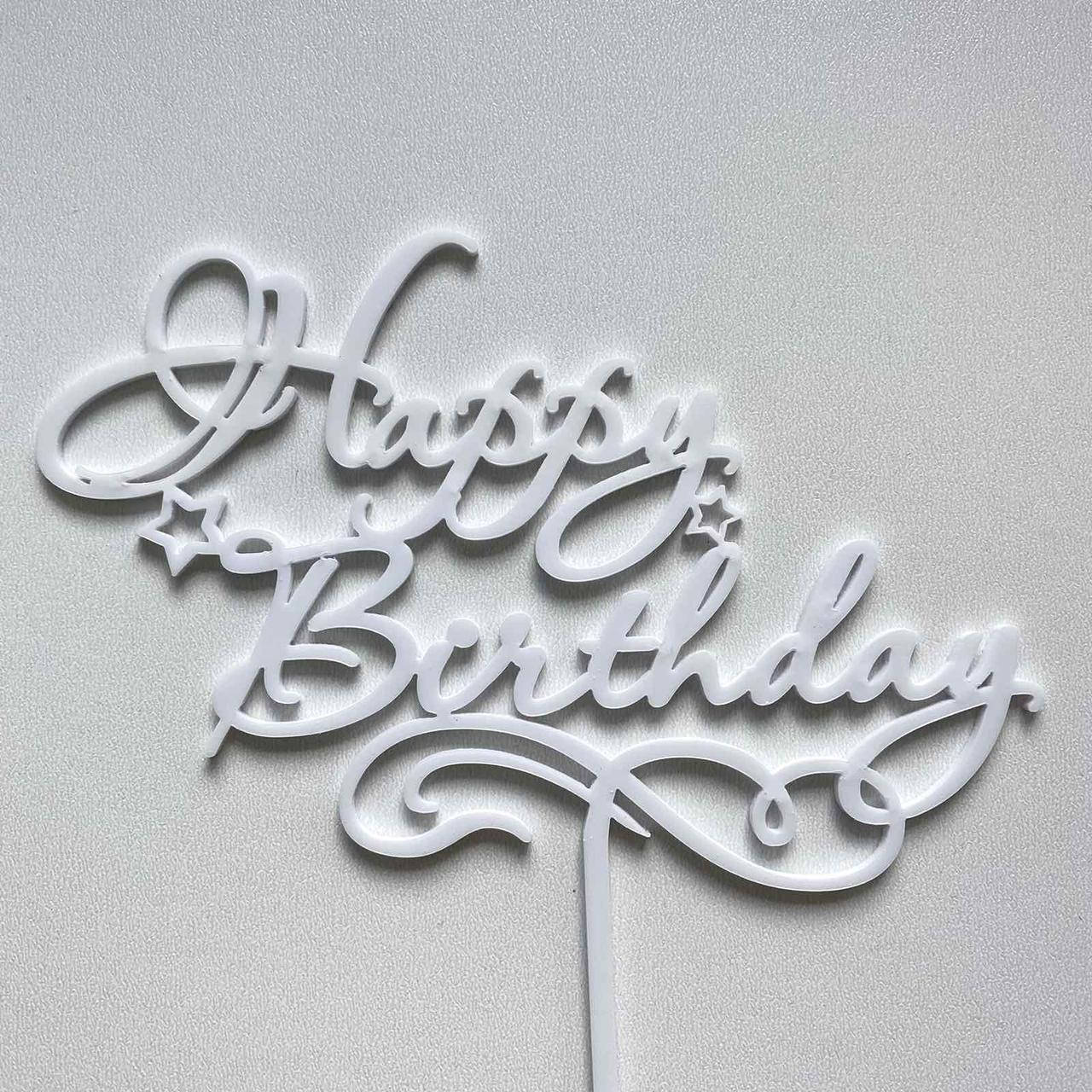 

Топер для кондитерських виробів "Happy birthday" пластик білий 3