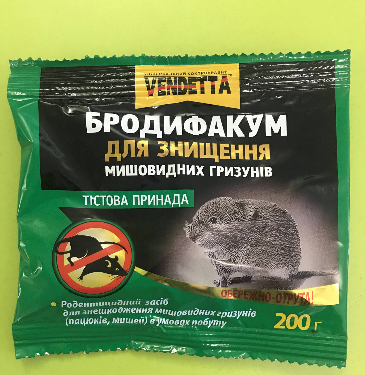 

Бродифакум для уничтожения мышевидных грызунов тесто Vendetta 200 г