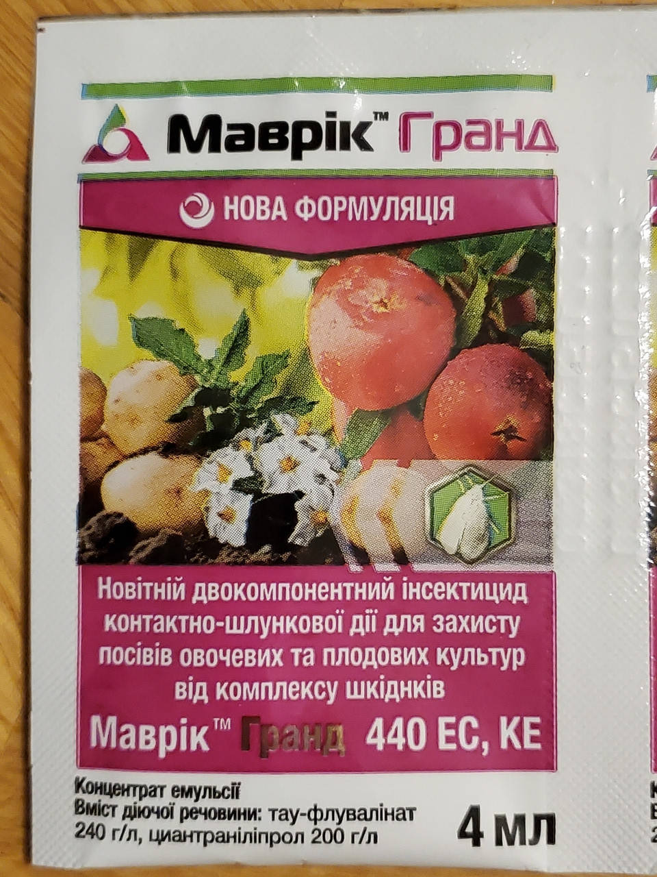 

Инсектицид Маврик гранд 4 мл