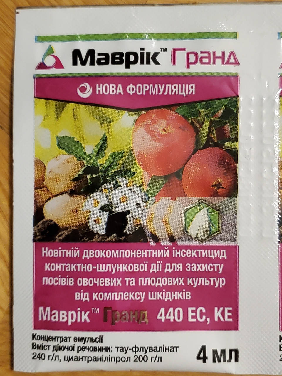 Маврик инсектицид купить. Маврик инсектицид