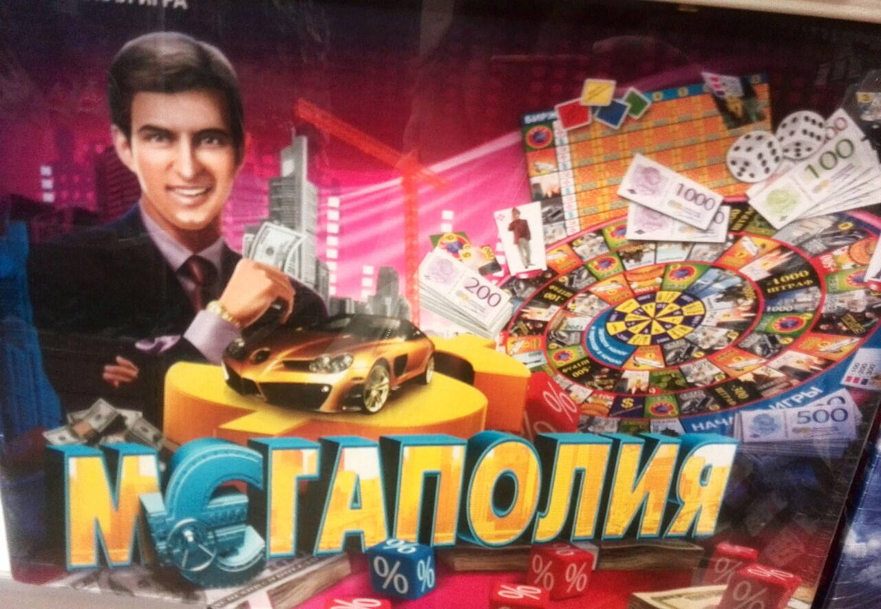 

Настольная игра большая "Мегаполия"