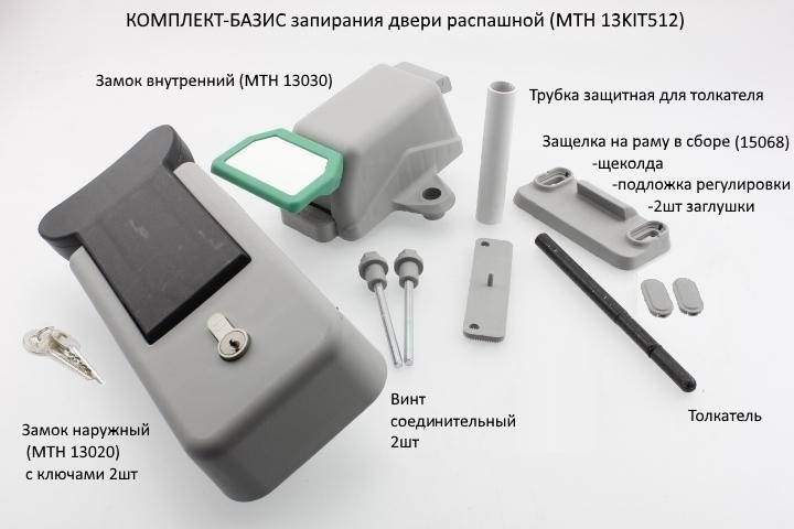 

Замок для дверей холодильной камеры с клапаном аварийного открытия Р-266 МТН Италия (13KIT510, 13KIT512)