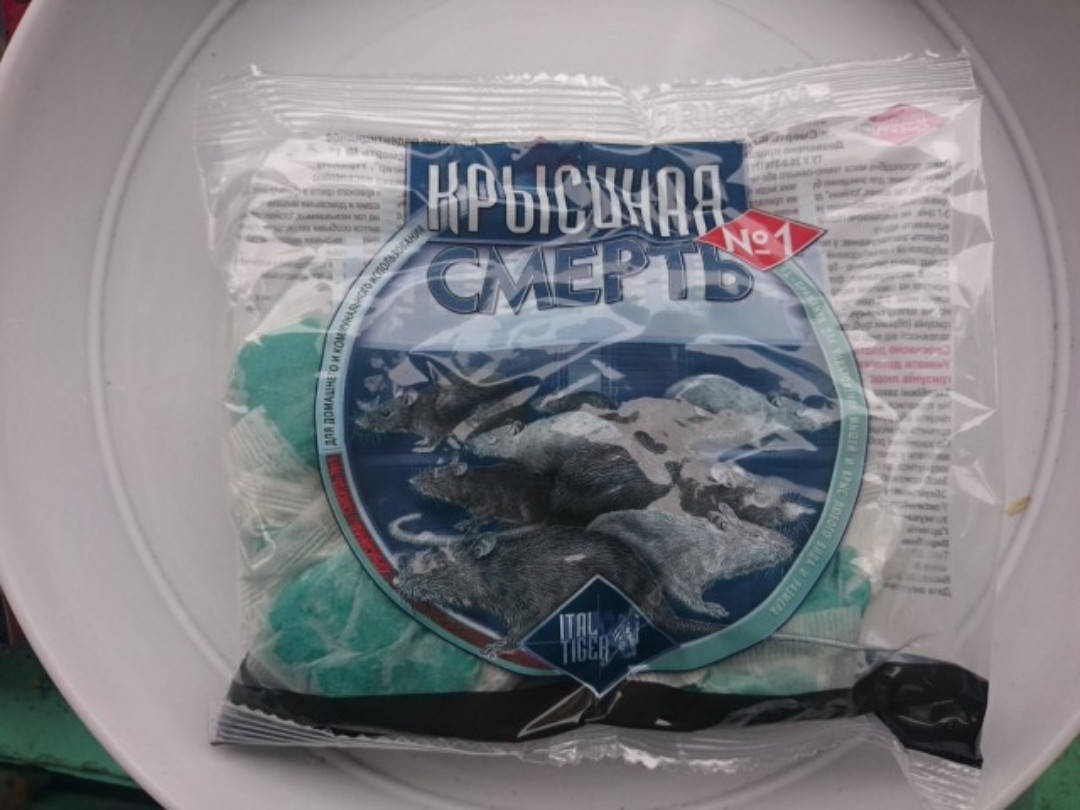 

Крысиная смерть номер 1, синяя, 200 грамм