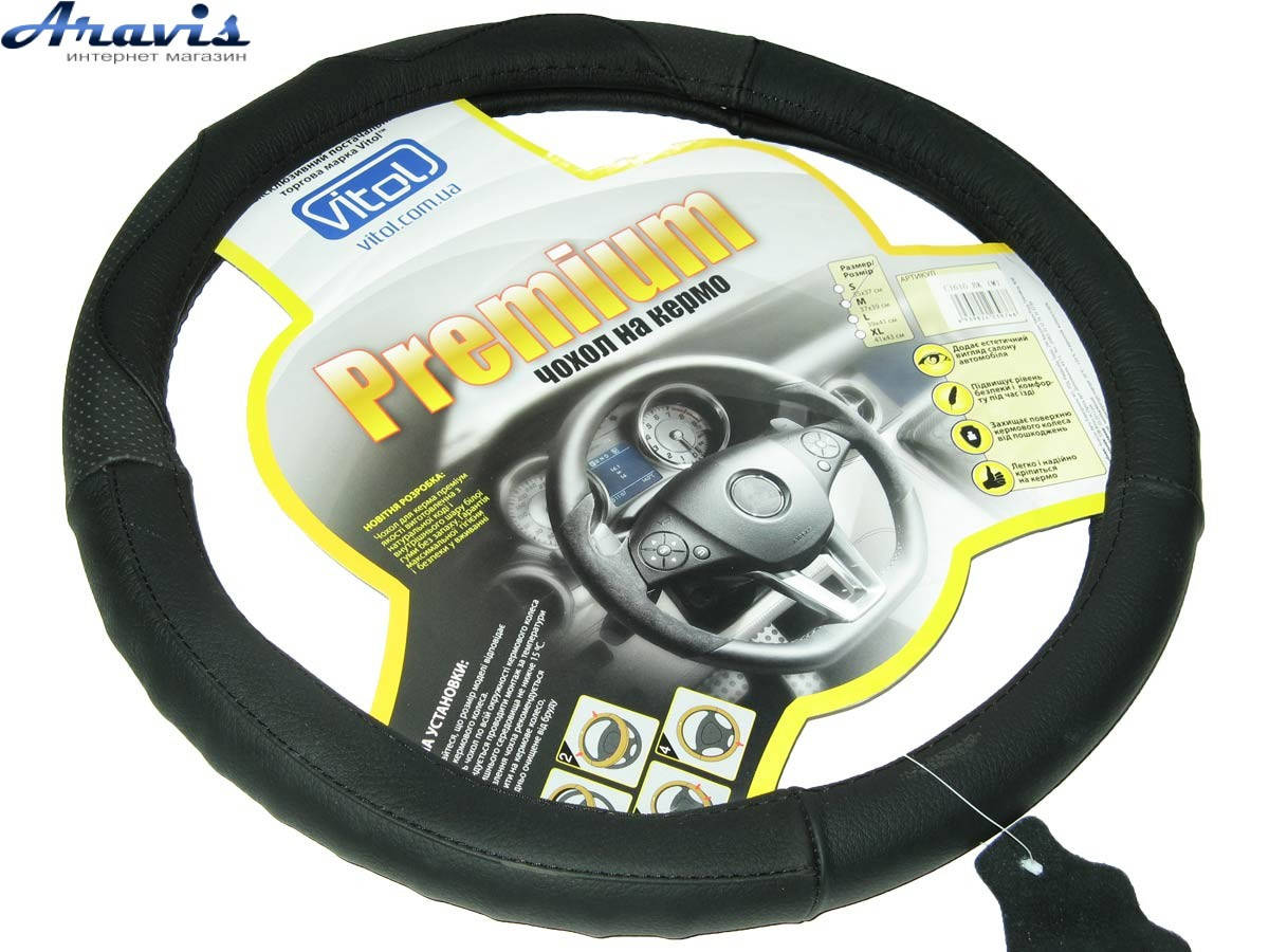 

Кожаный чехол на руль авто Vitol 37-39 см 401 M, Черный