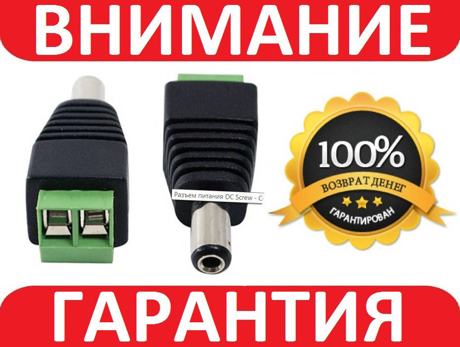 

Разьем питания DC5.5x2.1 папа 12В