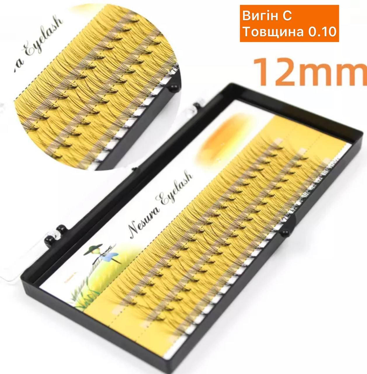 

Ресницы пучки Nesura 10D изгиб С - 12 mm, Черный