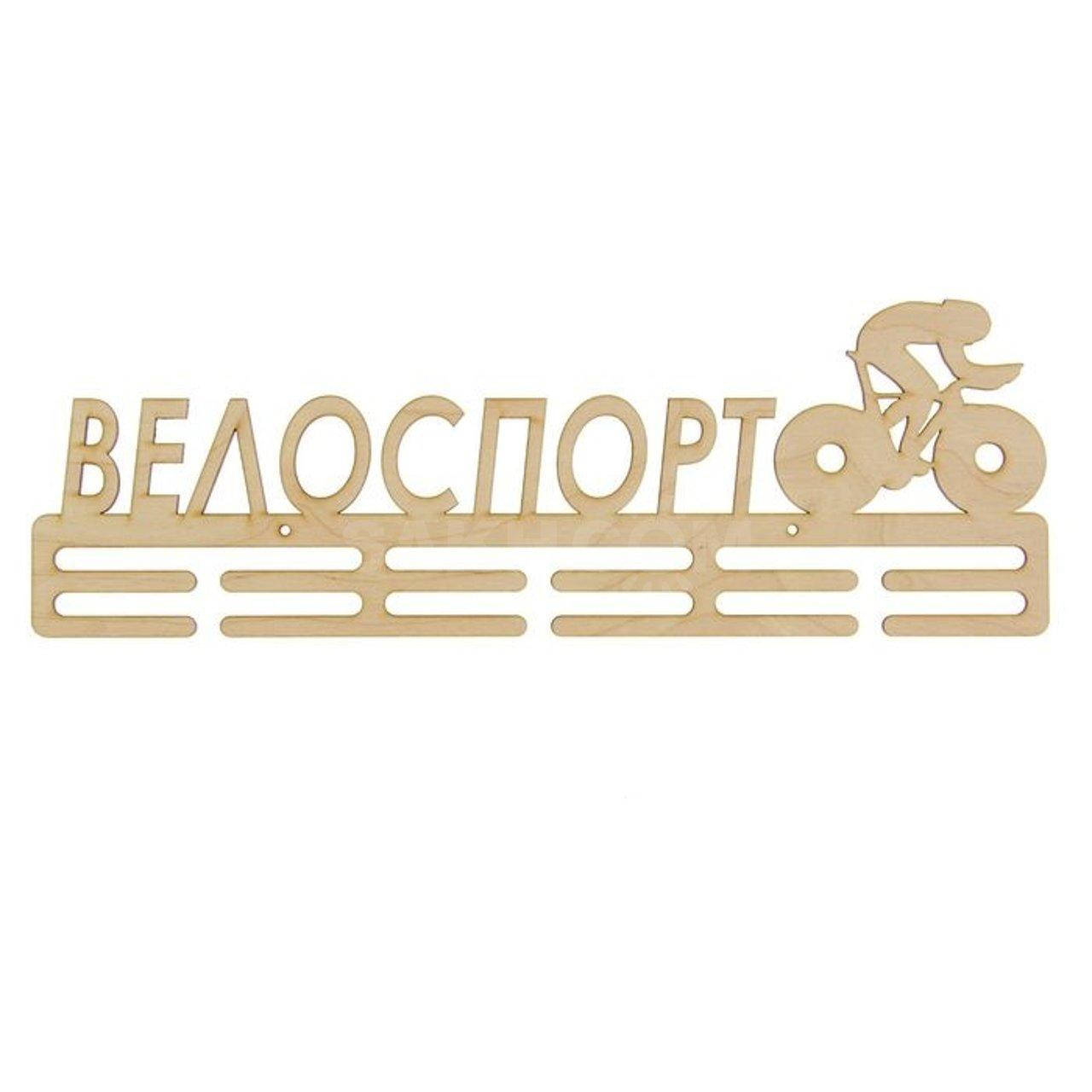 

Медальница Велоспорт