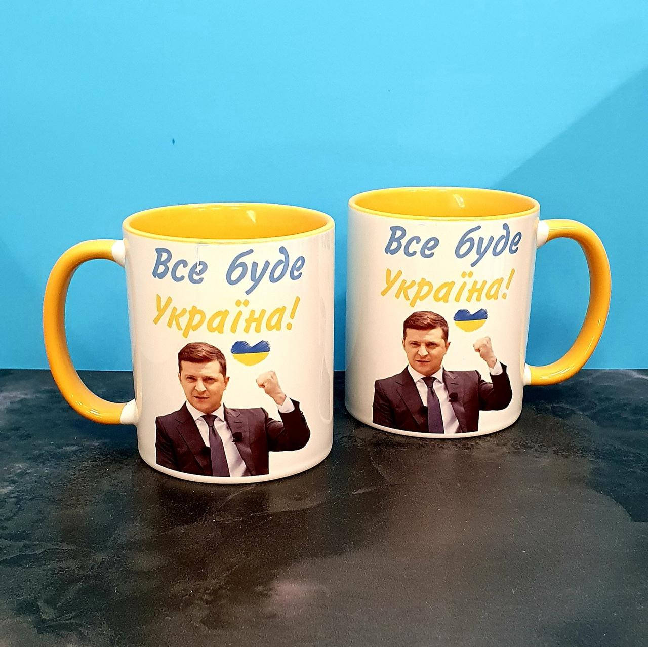 

Чашка Все будет Украина!, Разные цвета